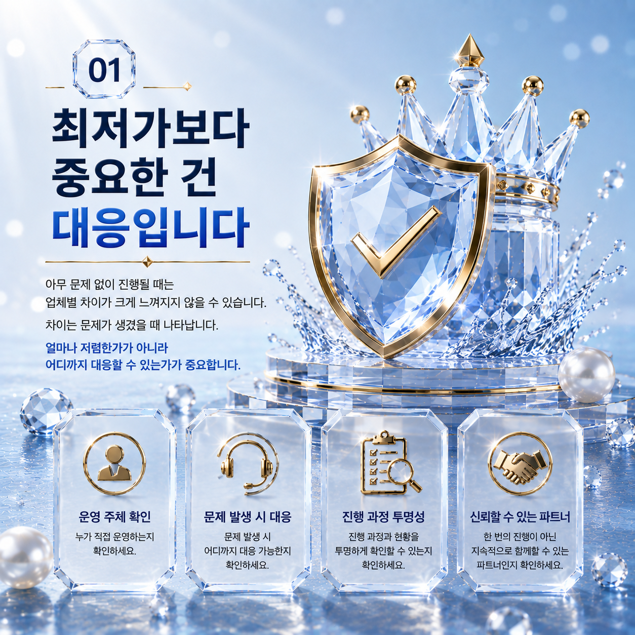 쿠팡 네이버 가구매와 트래픽, 단가보다 먼저 봐야 할 게 있습니다