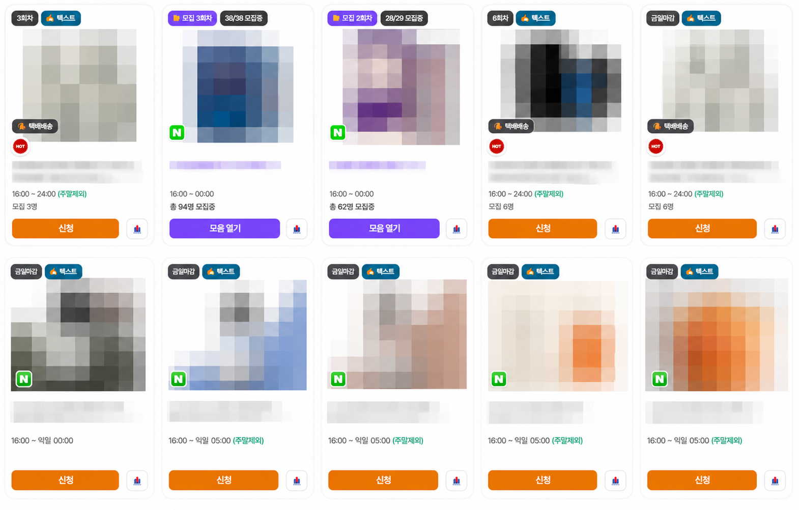 클린한 쿠팡 가구매 종결